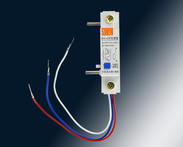 MX、OF、MX+OF、SD分勵(lì)、輔助、分勵(lì)+輔助、報(bào)警附件